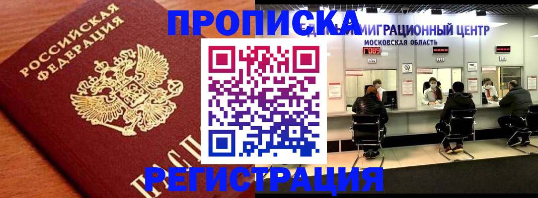 временная регистрация законно в Костромской области