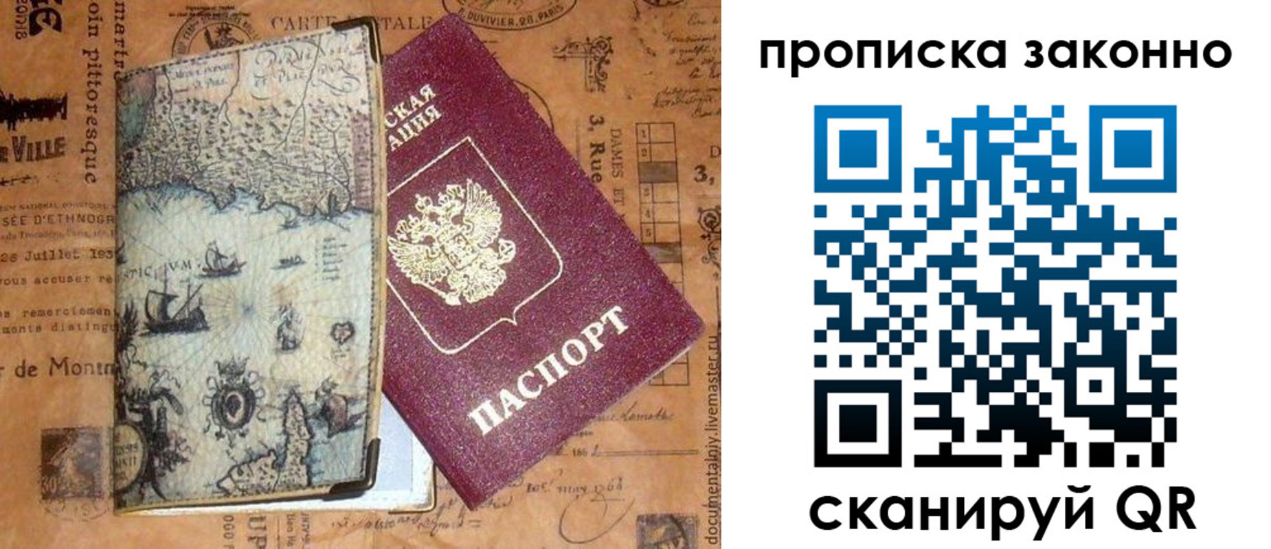 временная регистрация гарантия в Костромской области