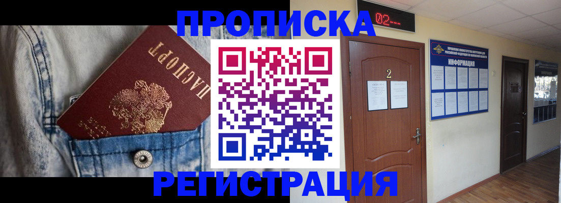 где прописаться в Костромской области